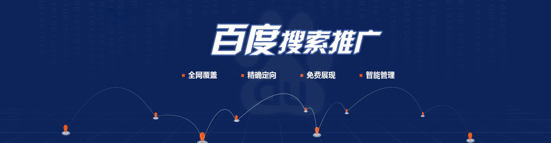 拉孜sem广告